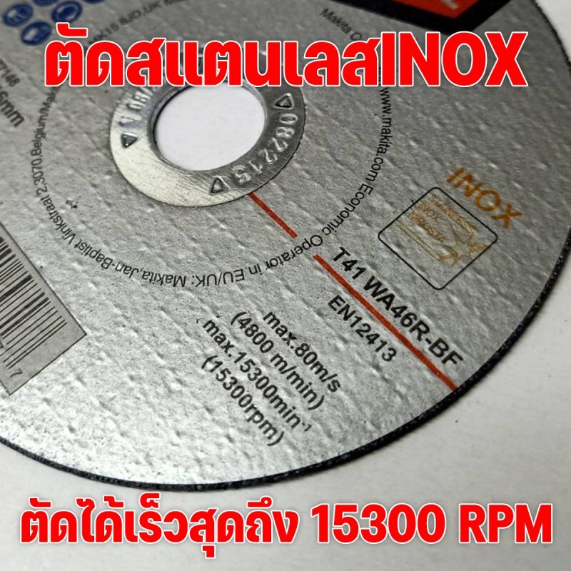 ใบตัด 14 นิ้ว x3.0x25.4 SUMO สีเขียว (Green) รุ่นFast Cut - Image 3